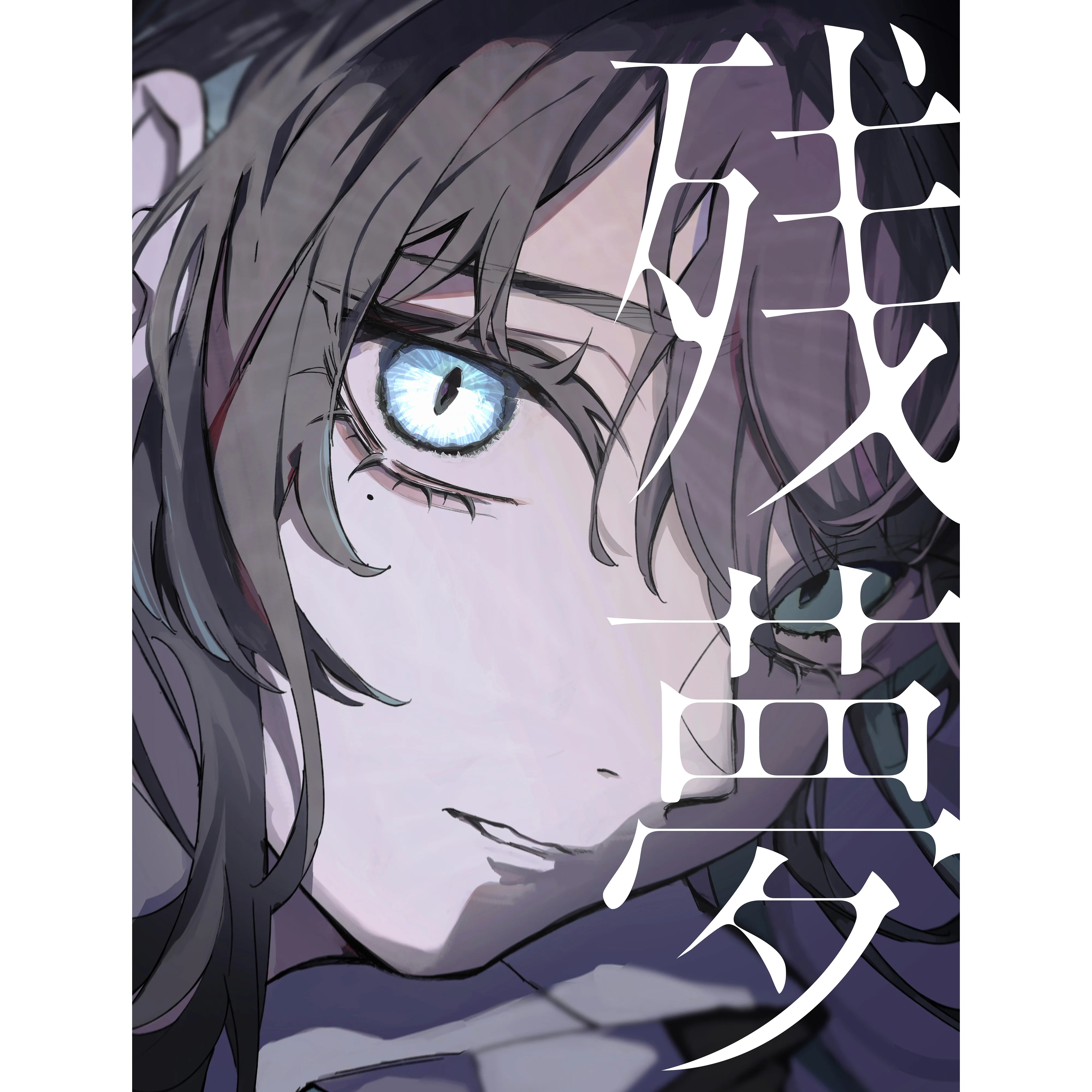 Zanmu [Limited Quantity Big Acrylic Stand & Blu-ray Edition][CD+GOODS+Blu-ray]