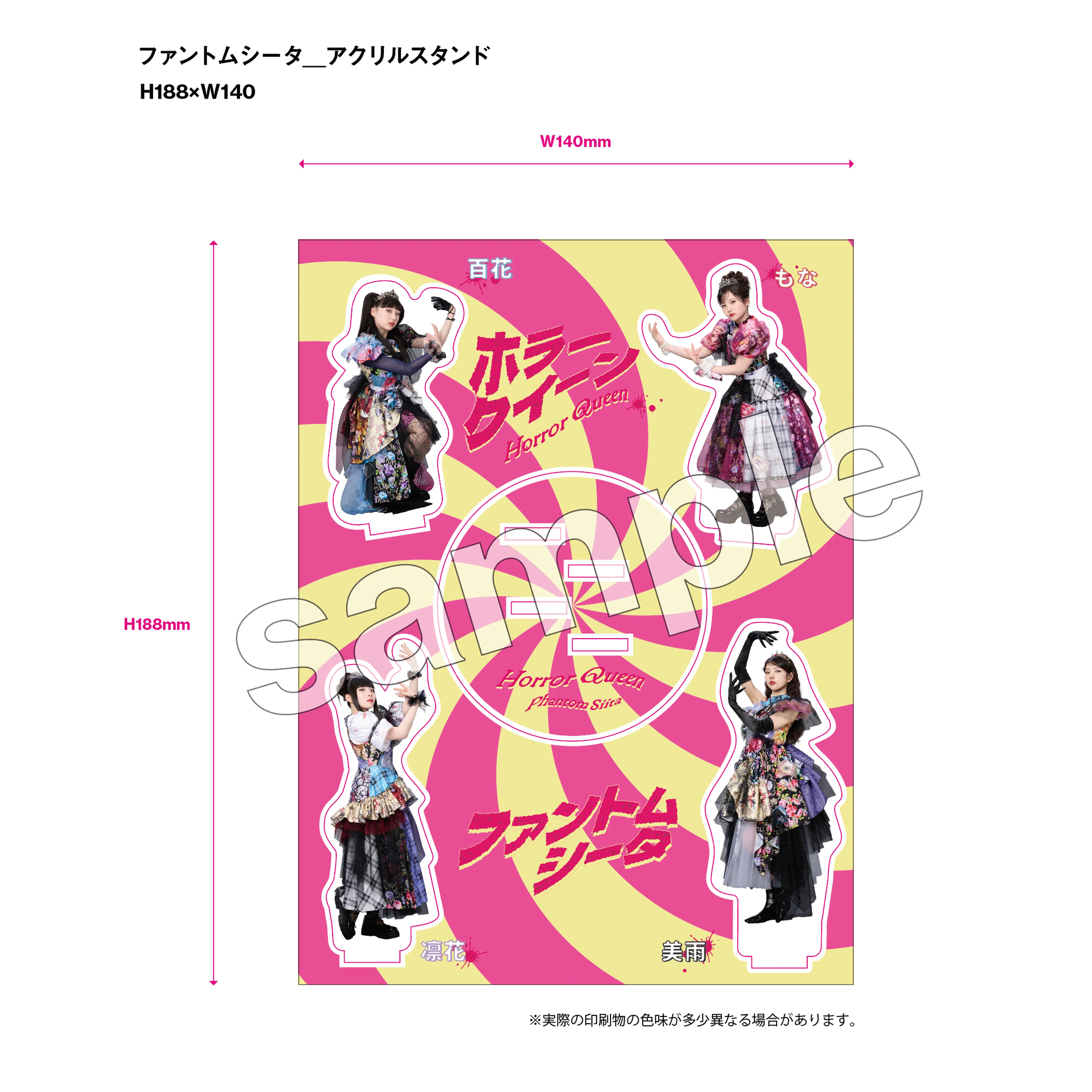 Horror Queen [Limited Quantity Edition: Member Acrylic Stand Edition (UNIVERSAL MUSIC STORE Exclusive) ][CD MAXI][+GOODS] - Image 2